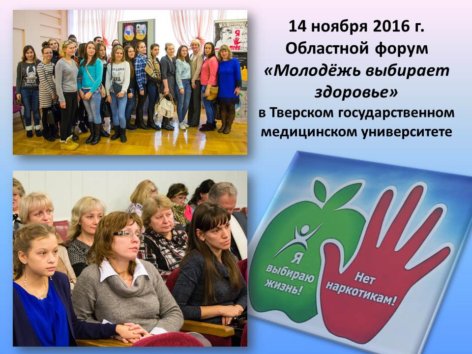 Молодёжный форум сценарий Молодёжный форум сценарий